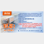 快递招募  快递招聘