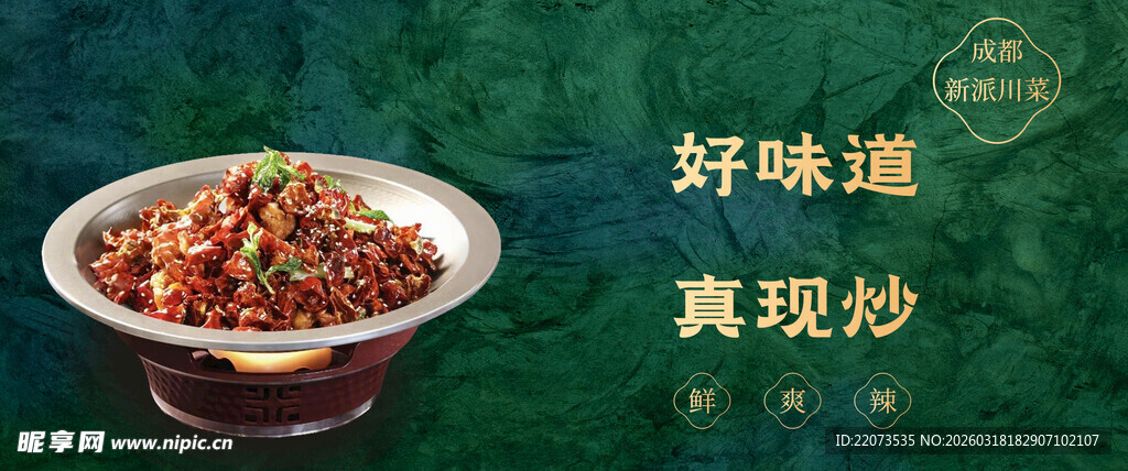 美味真姬菇炒菜