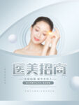 美容养颜 