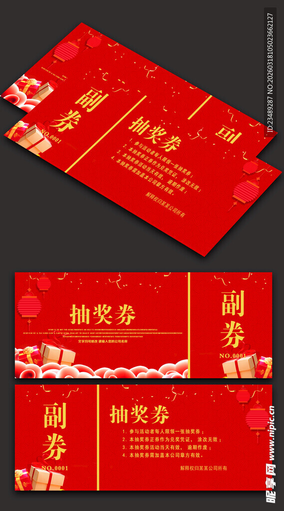 喜庆红色新春贺卡设计