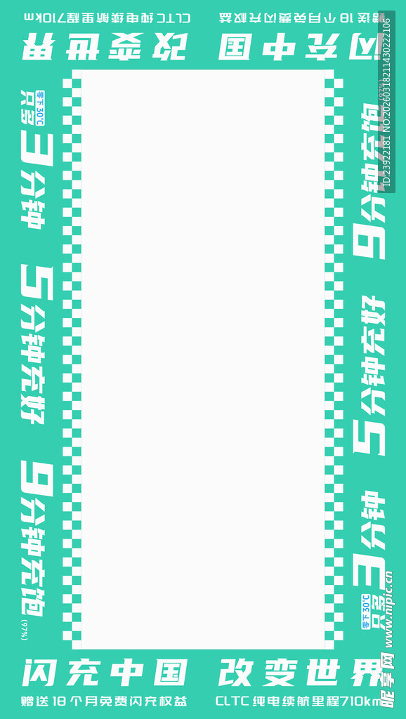 绿色电影胶片边框素材