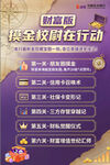 光大银行摸金校尉