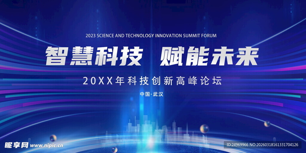 蓝色科技KV主背景