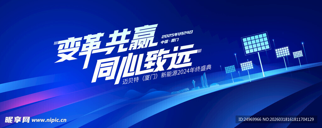 蓝色科技KV主背景