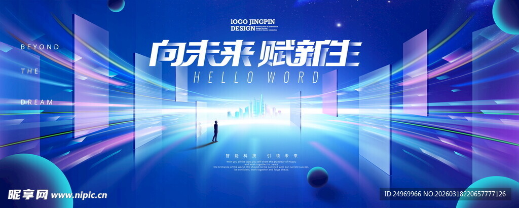 蓝色科技KV 