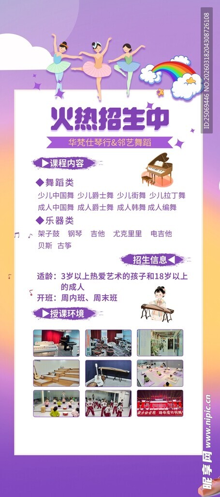 火焰蓝童画征集活动海报