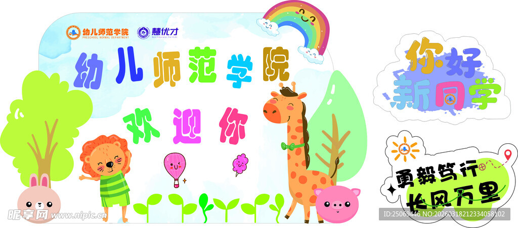 幼儿趣味美术兴趣班海报