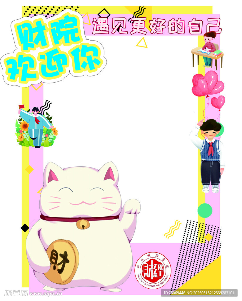 可爱招财猫卡通插画设计