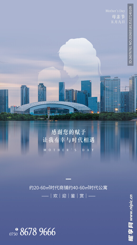 母亲节海报 