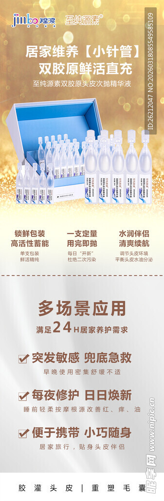 美容护肤套装展示