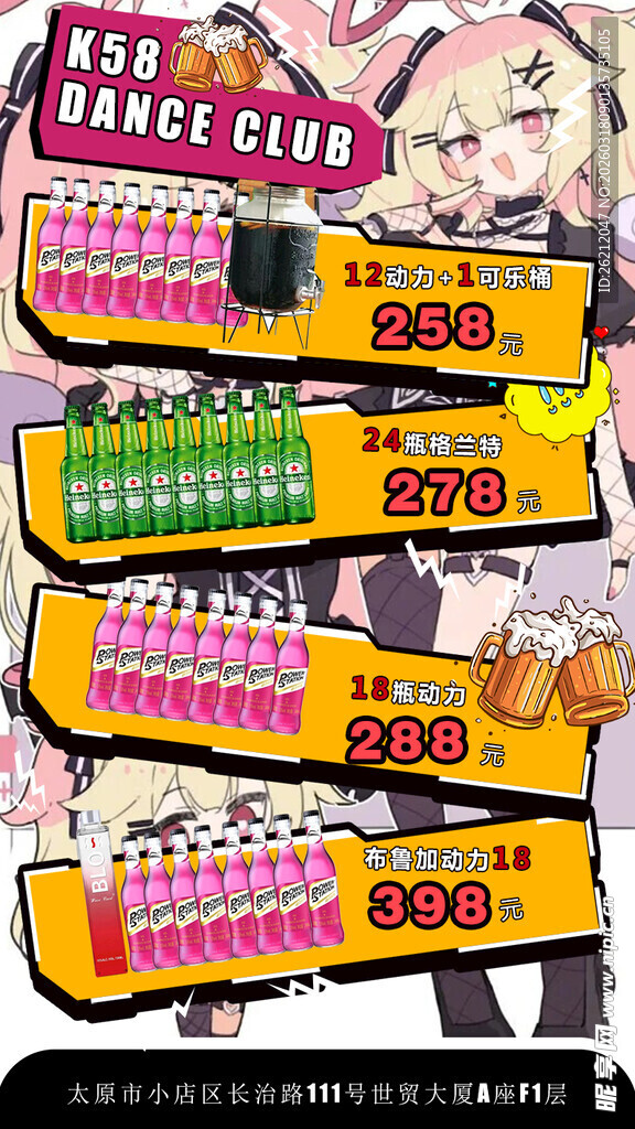 多彩复古风格派对横幅