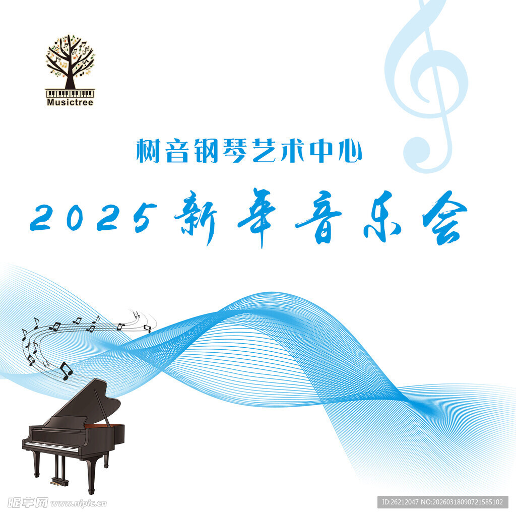 2025新年音乐会宣传图