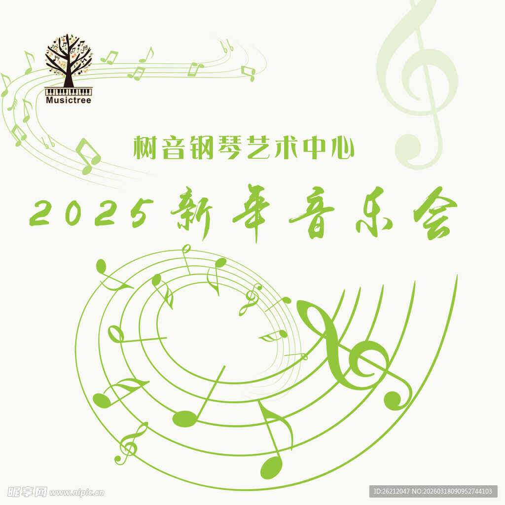 2025新春音乐会宣传图