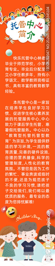 儿童编程教育宣传海报