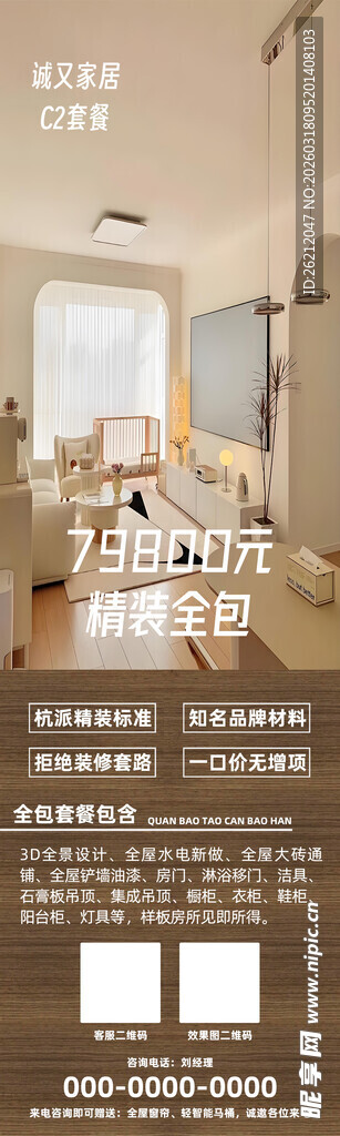 现代简约风客厅装修效果图