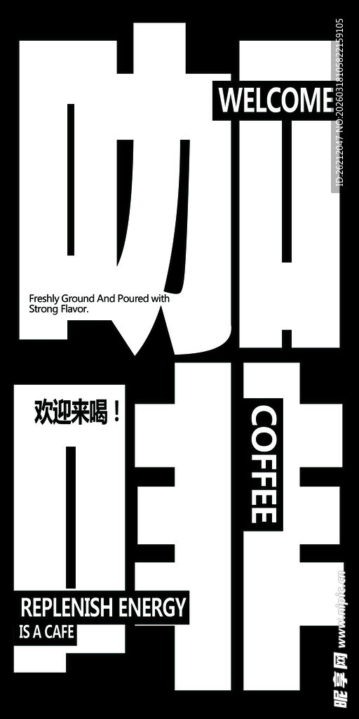 欢迎光临咖啡店