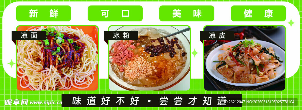 多样美食展示
