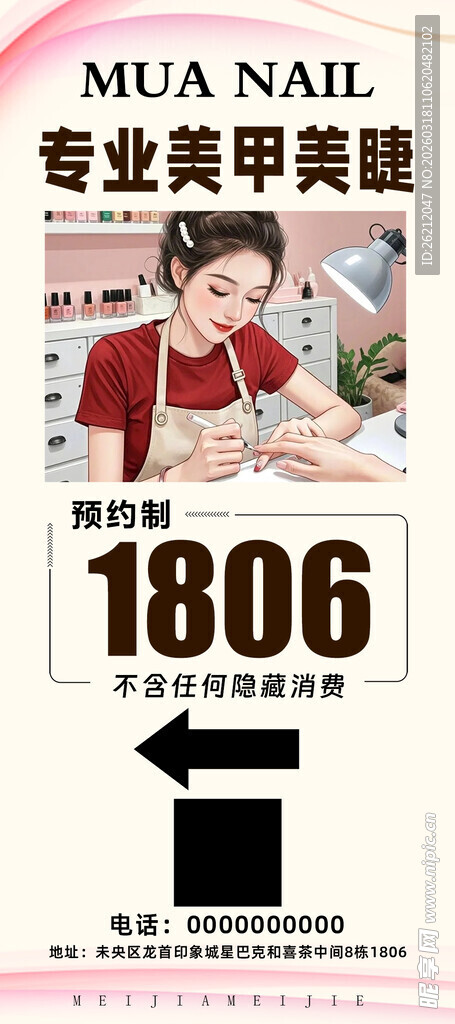 专业美甲店指引牌