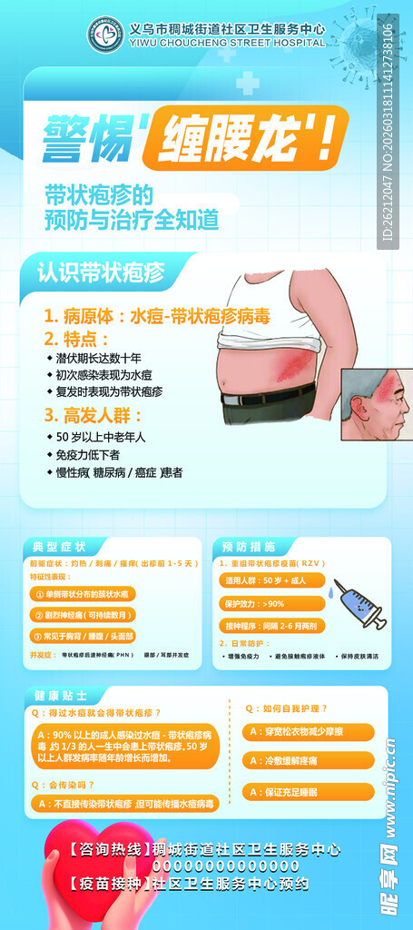 美容护肤优惠活动宣传页