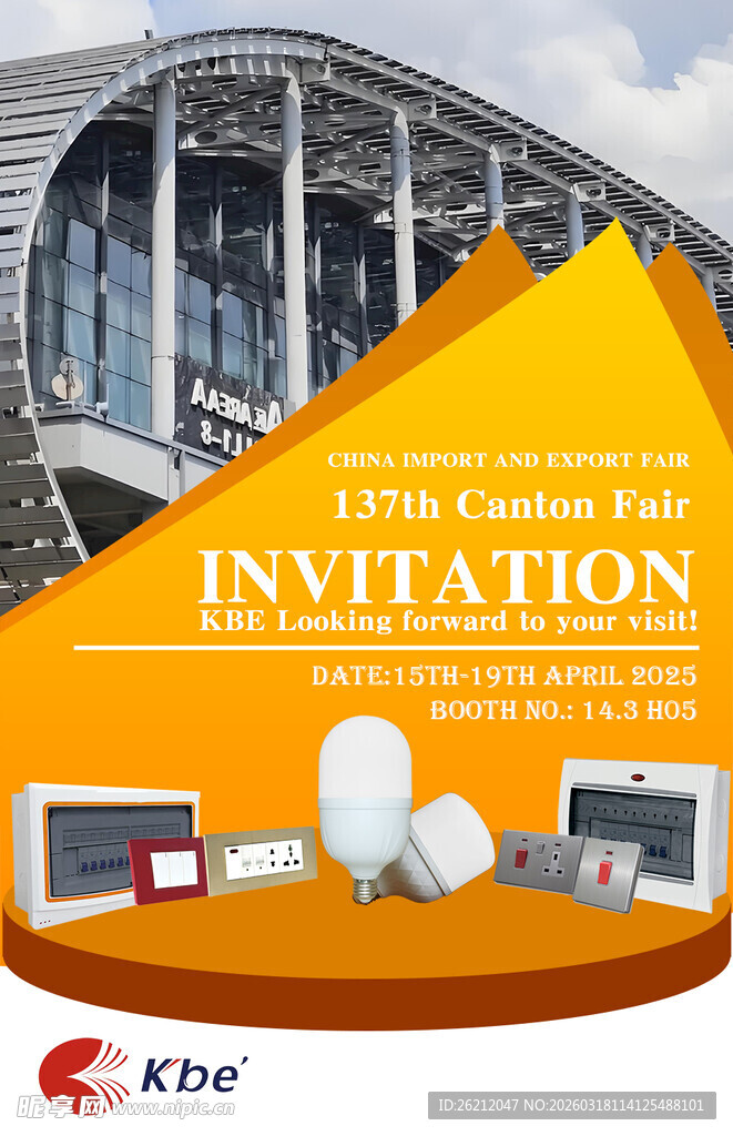 企业峰会邀请函设计样机