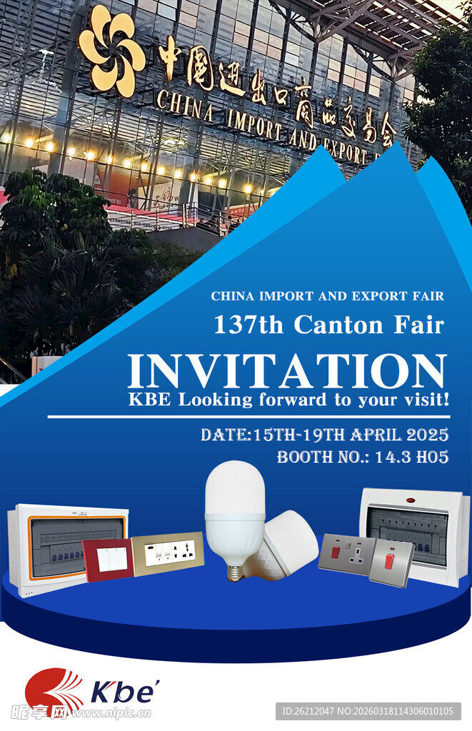 企业年会邀请函展示场景