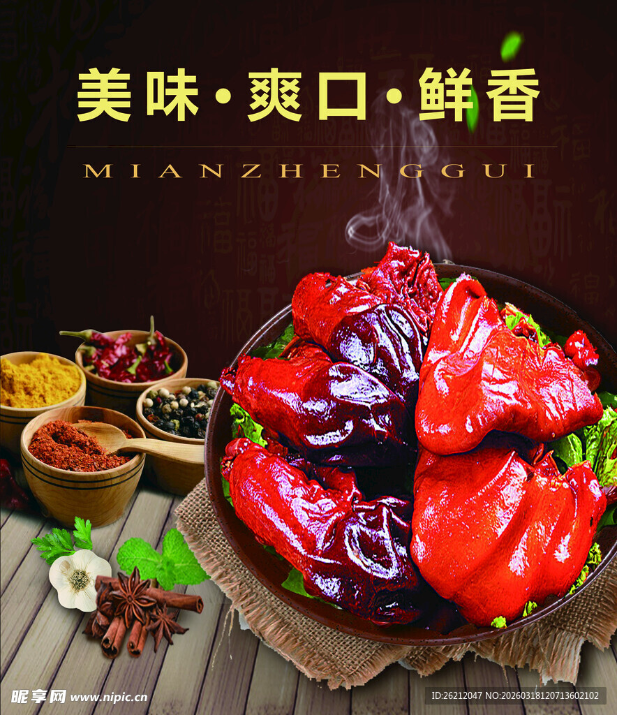 美味鲜香的多彩辣椒