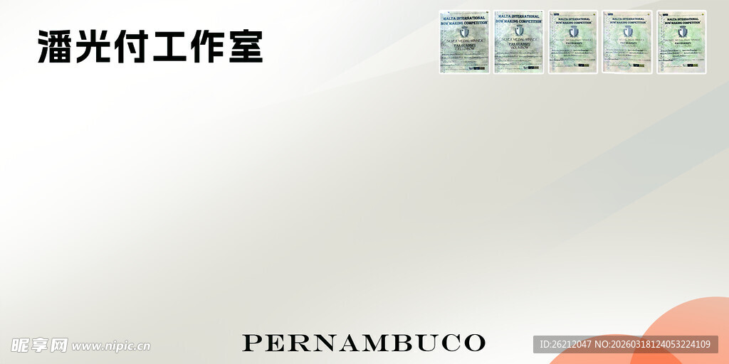 潘光村工作室标识展示