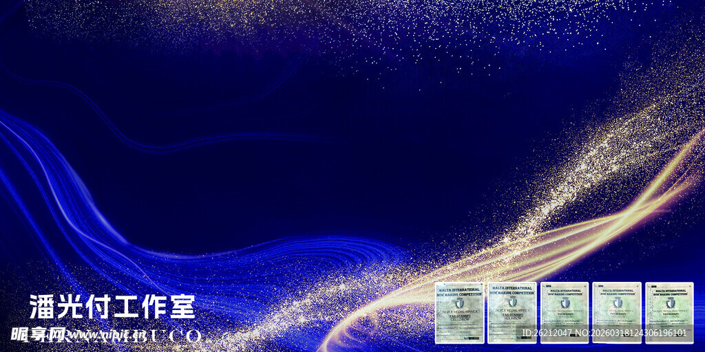 蓝色梦幻渐变背景素材