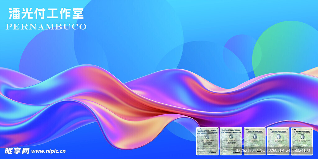 炫彩流动图案与手机展示