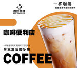 一杯美味咖啡便利店饮品