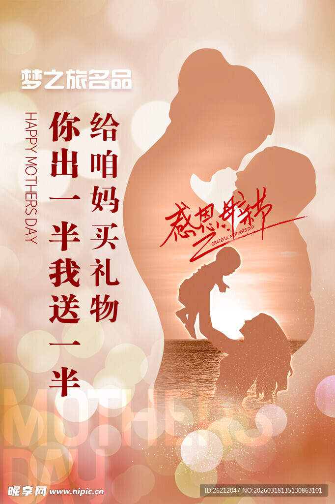 七夕浪漫氛围情侣送礼场景