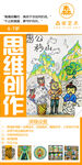 思维创作教材封面展示