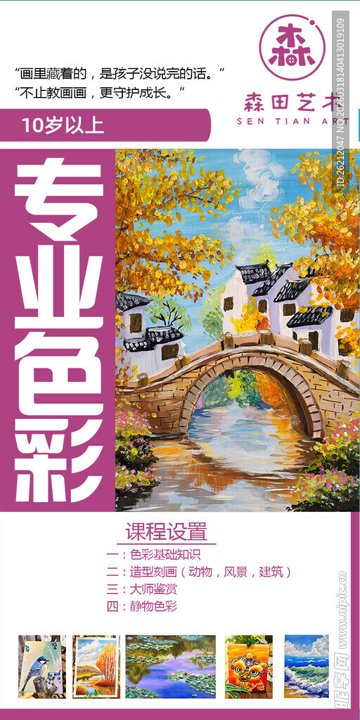 专业色彩画册封面展示