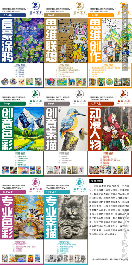 多样邮票展示集