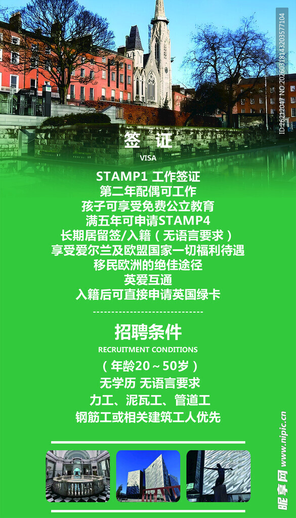 欧洲古堡旅游宣传海报