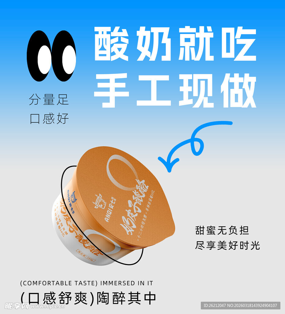 手工现做酸奶美味新体验