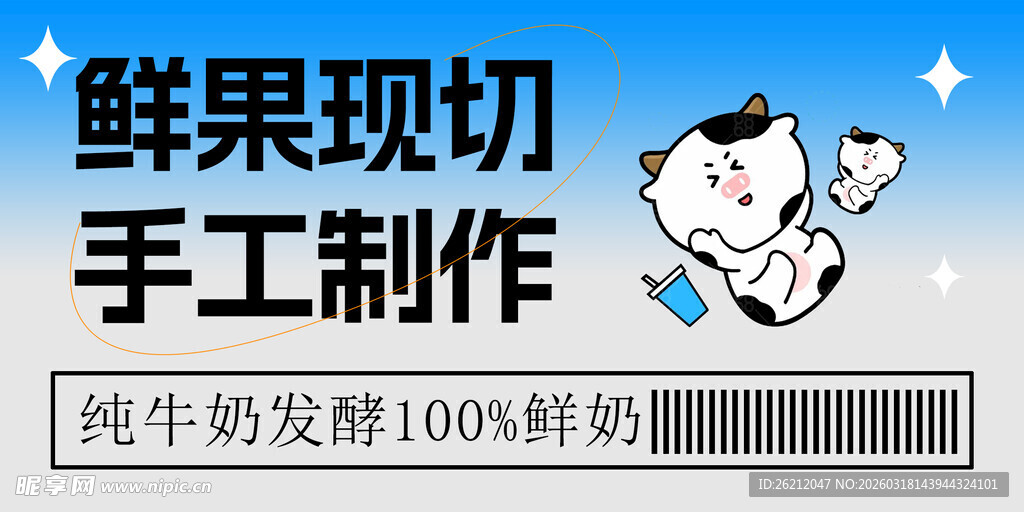 鲜果现切手工制作酸奶