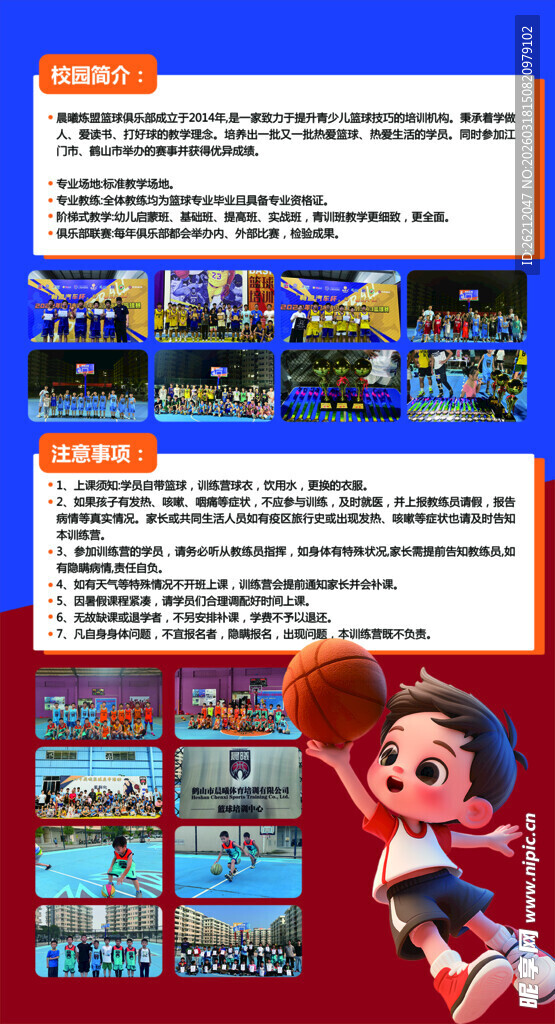 卡通女孩与多彩界面展示