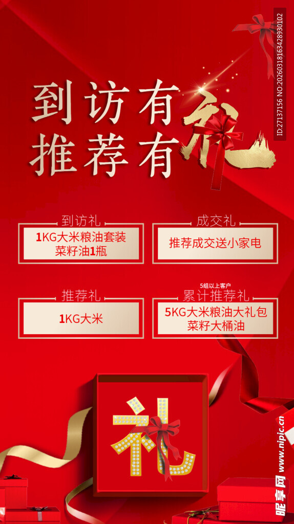 送礼伴手礼活动