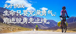骑行者展现无畏勇气