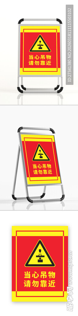 当心吊物请勿靠近