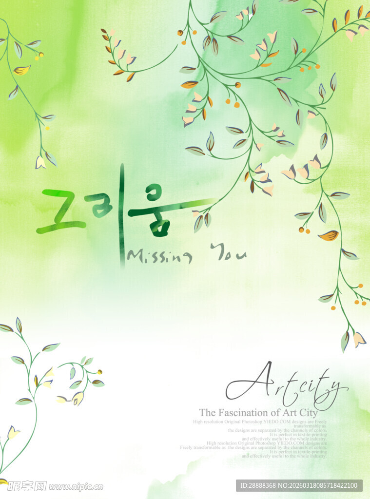 插画节日装饰展板模板