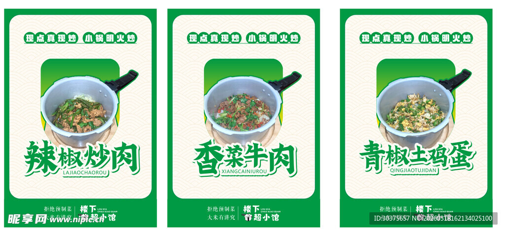 高压锅菜品系列