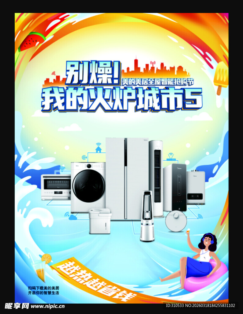 炫酷科技风火箭发布展示