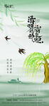 清明节海报