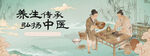 中医文化活动