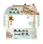 中医活动美陈