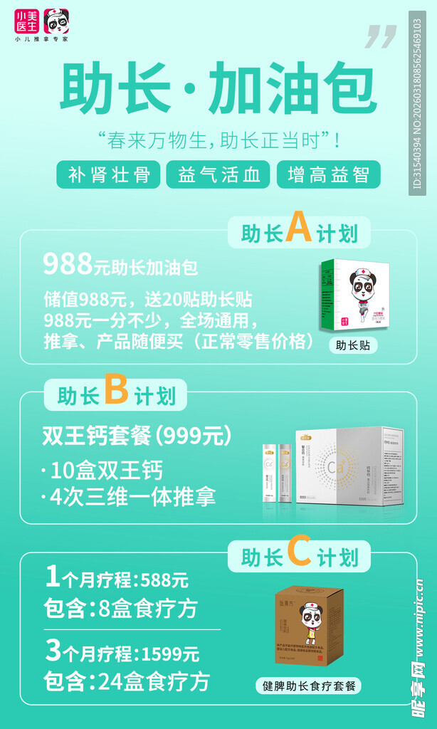 助力加油包服务介绍