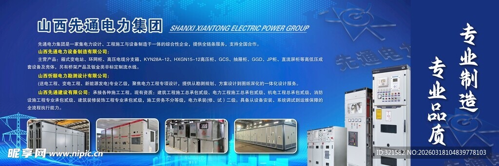 科技建筑展示宣传画面