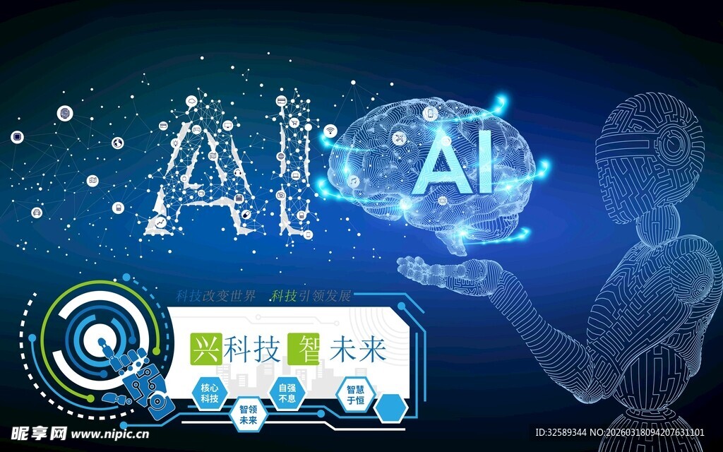 智能公交与未来科技场景